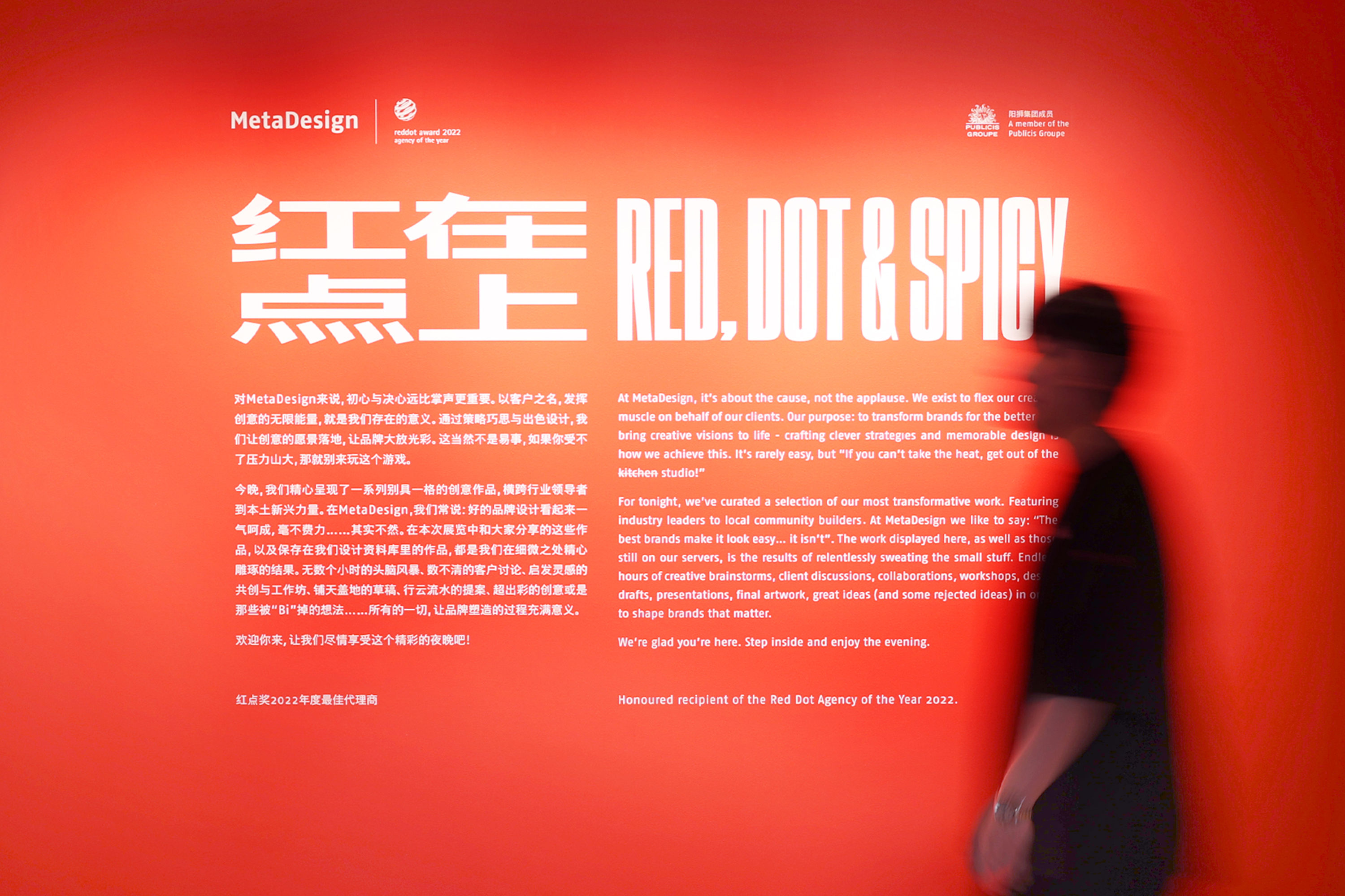 Red, Dot & Spicy — MetaDesign